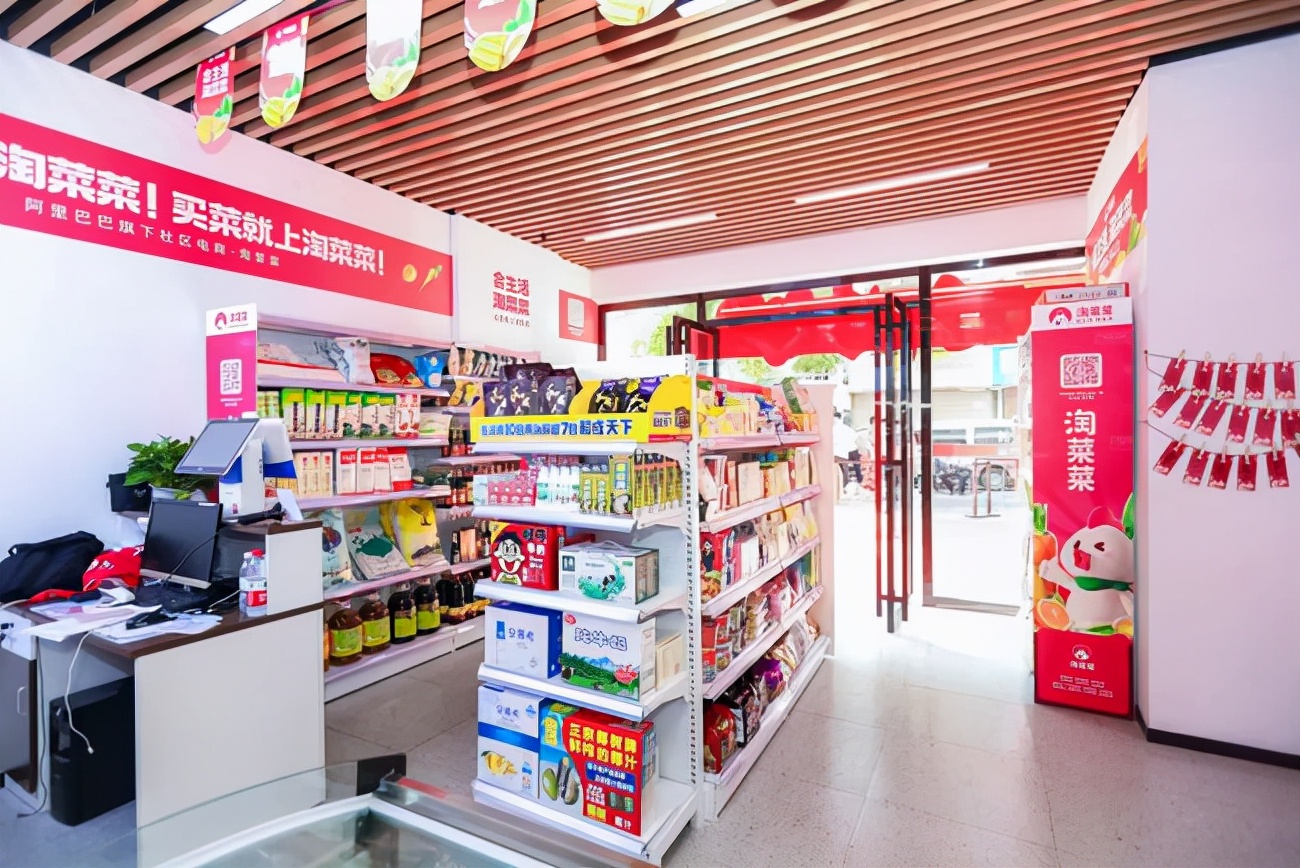 淘菜菜暂停贵州业务,淘菜菜站点暂停营业什么原因