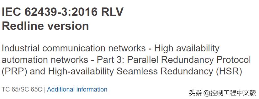 0ms延时!可靠性最高的工业网络传输协议——HSR/PRP冗余协议