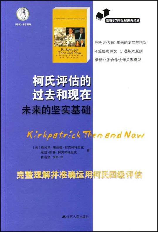 培训师成长方式全过程,培训师成长修炼实操手册读书心得