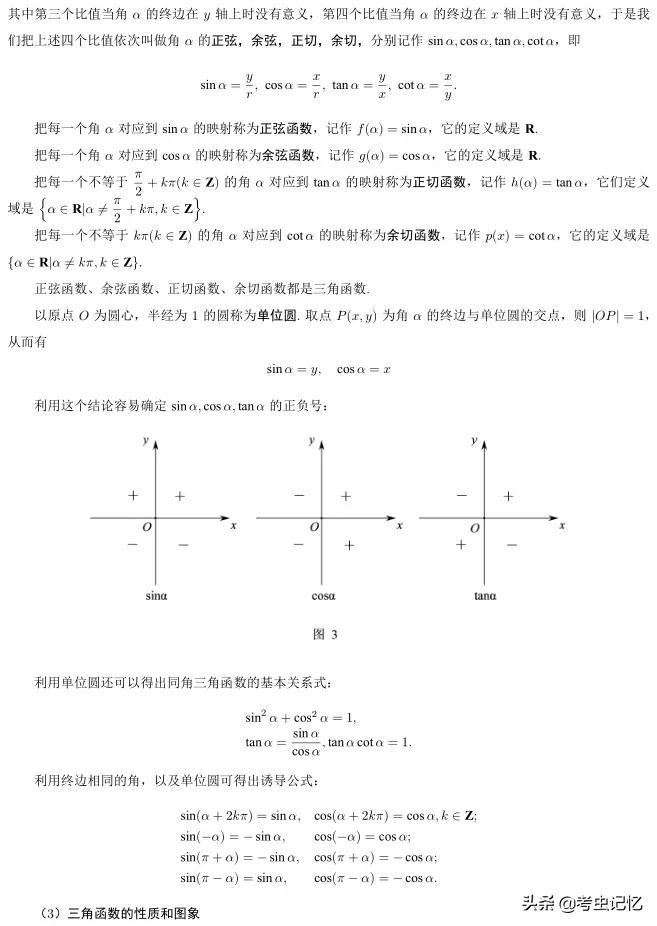高考考什么？全国高考总分第一北大教授总结了8大考点，179个知识