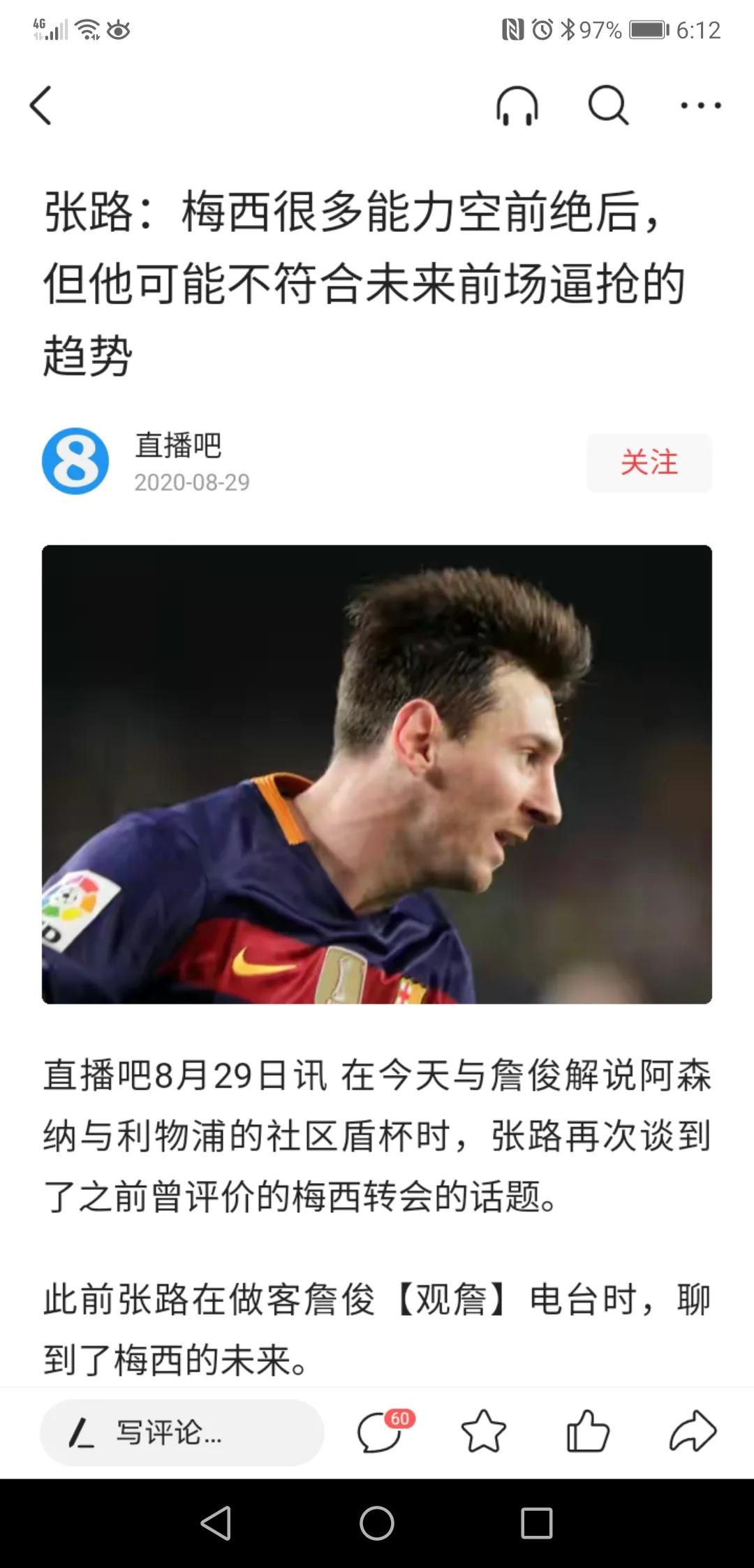 如果梅西是中国人能超过姚明吗,梅西厉害还是姚明厉害