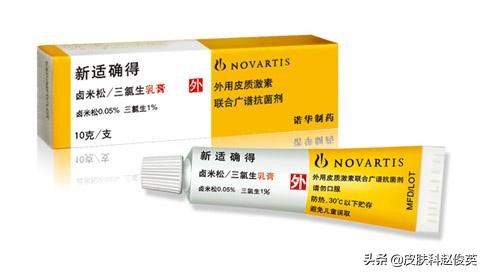 复方皮炎平,复方达克宁软膏