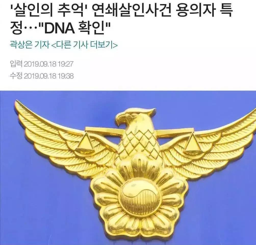 28年命案终告破,杀人回忆19年破案凶手到底是谁