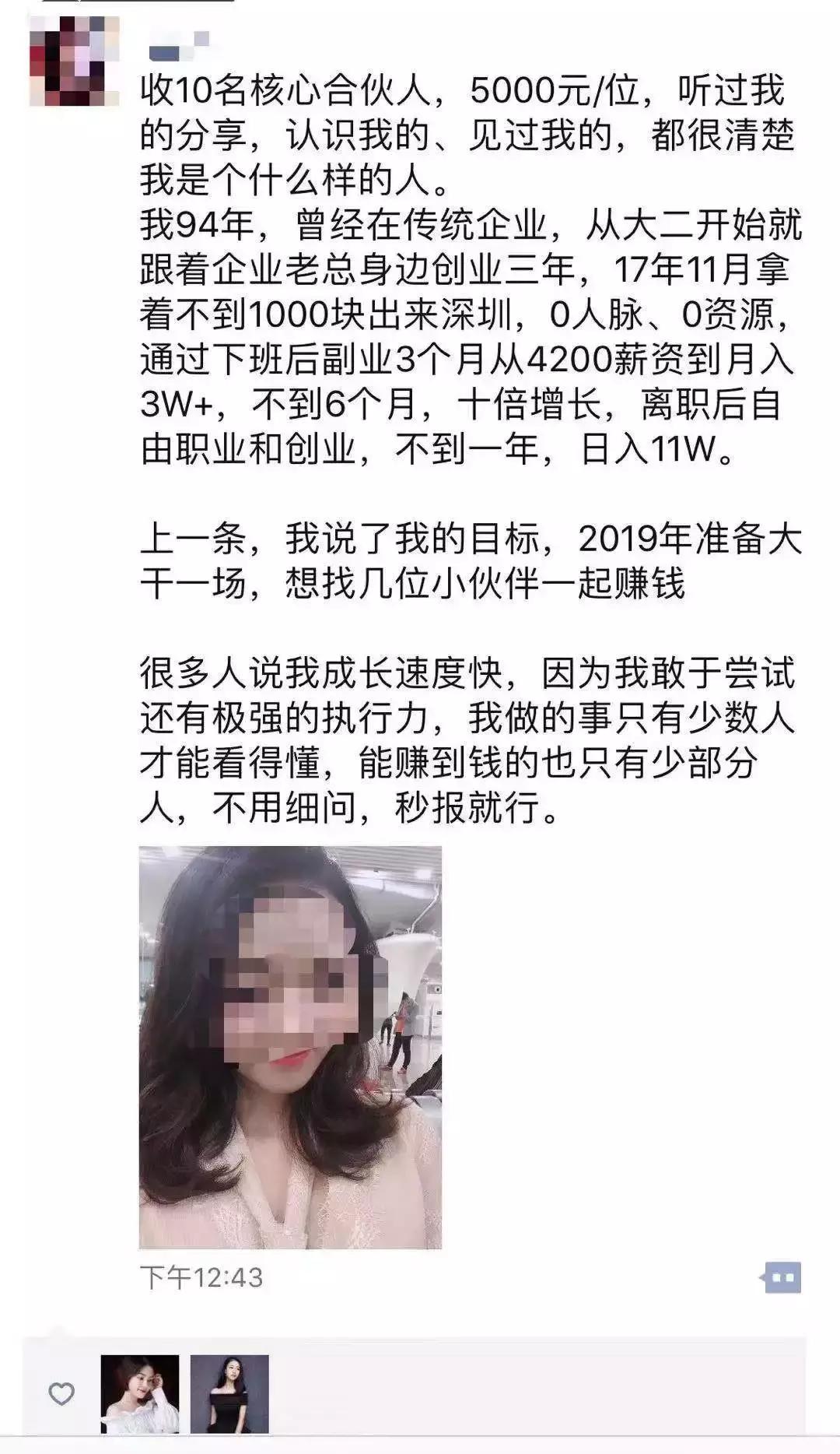 大学生因兼职陷入传销典型案例,大学老师潜入传销当卧底