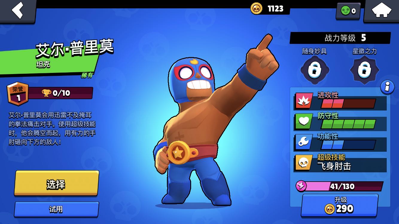 荒野乱斗妙具最多能带几个,荒野乱斗最值得买的随身妙具