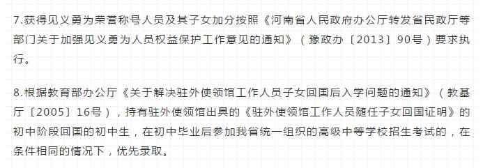 河南中招招生计划,2020河南省中招招生通知