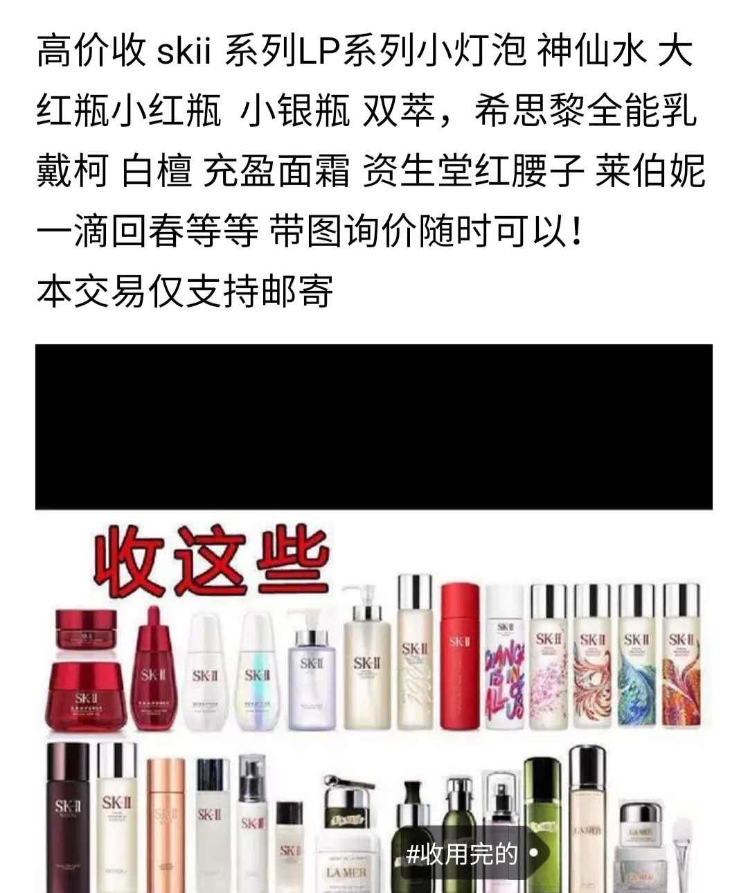 千万别买的化妆品,不小心买到假的化妆品还能用吗