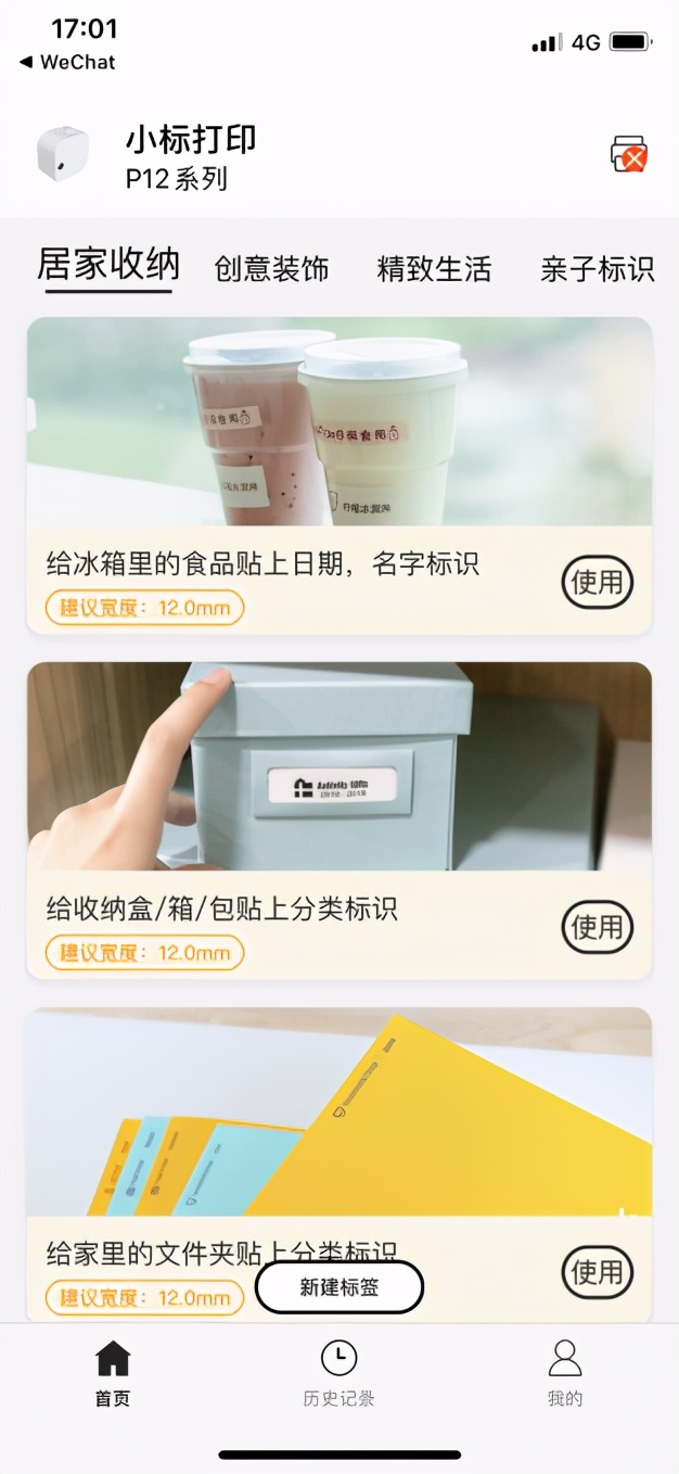 好用的标签打印机推荐,标签打印机ez1100和ez1105哪个好