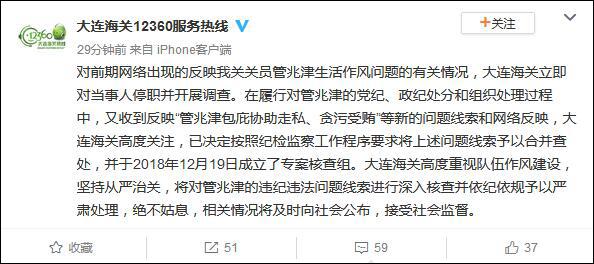 女子实名举报大连海关丈夫原视频,妻子举报大连海关聊天记录