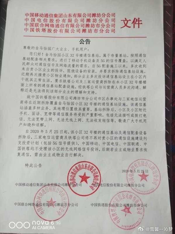 潍坊物业打人事件后续,山东潍坊物业最新事件