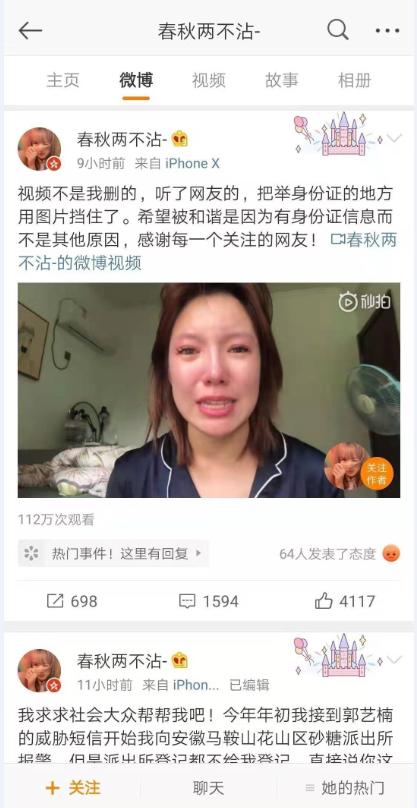 谣言与存在感——从贝尔无缘江苏到网信办新规