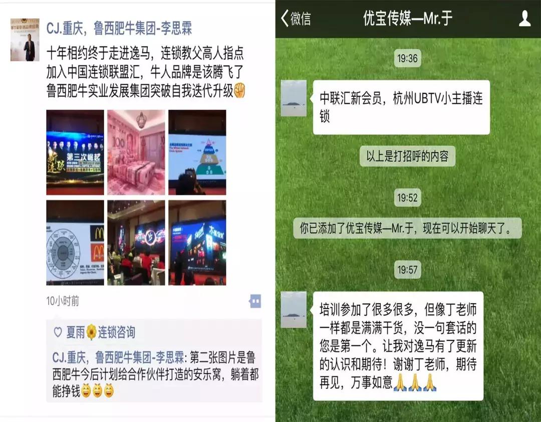 新连锁变革之万利连锁,万利连锁