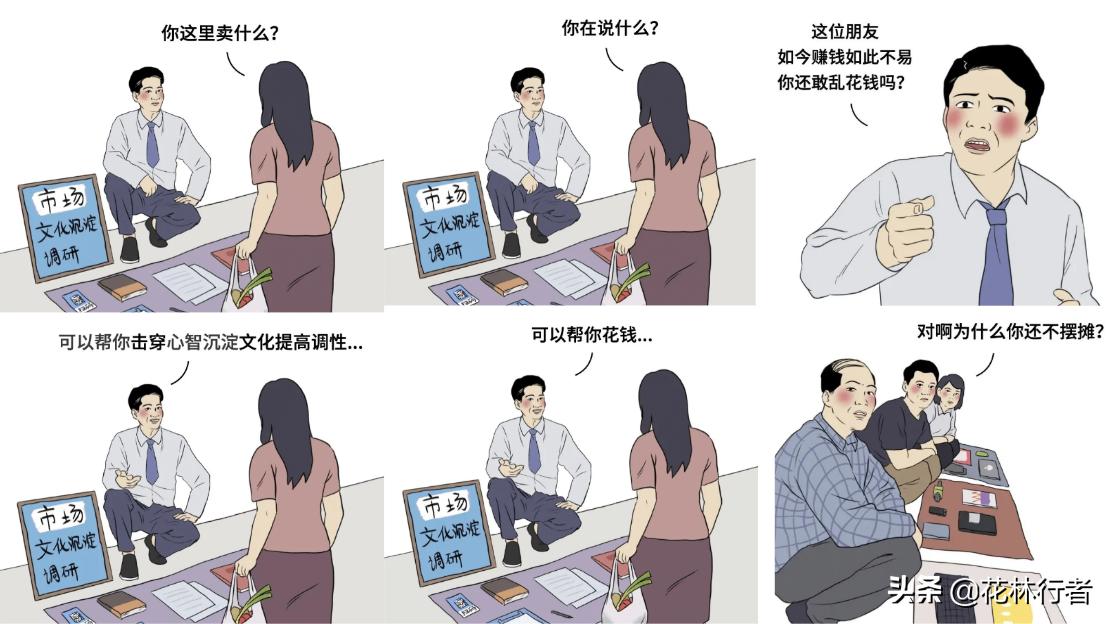 还没等到发家致富，地摊九大门派集体团灭背后的真相