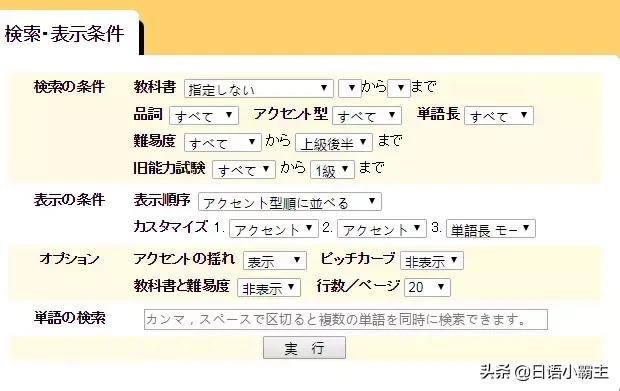 学日语软件免费,想学免费学日语有哪个网站