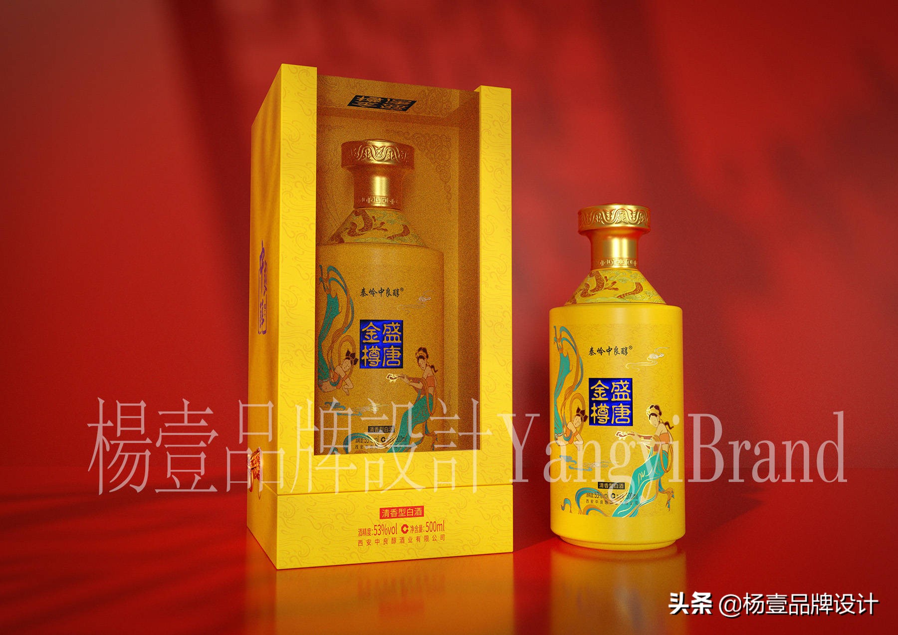 白酒包装设计策划,西安壹杨设计