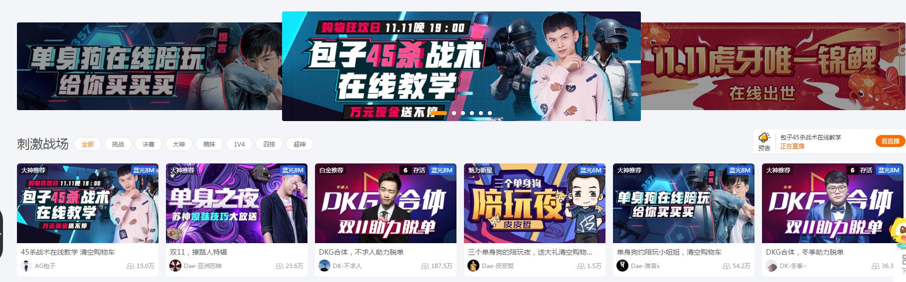 刺激战场主播40杀的全过程视频,刺激战场最强主播45杀吃鸡