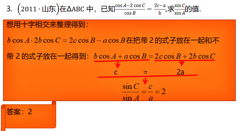 高考三角函数大题能用射影定理吗,数学解题方法与技巧高中解三角形