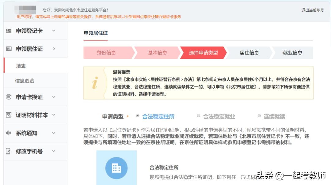 异地考教师资格证如何办理居住证,异地没居住证怎么报考教师资格证