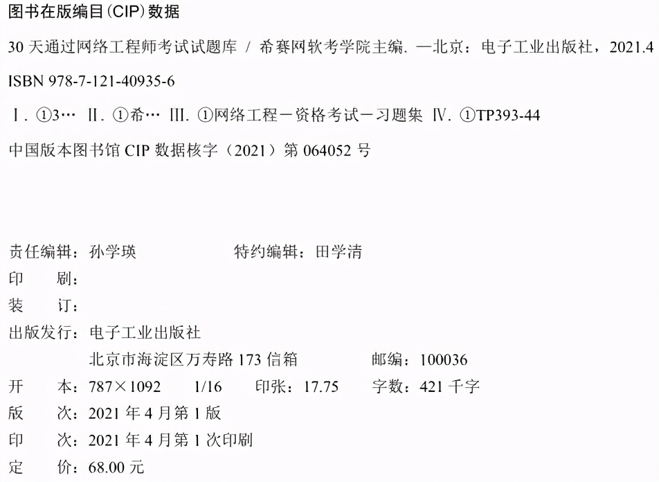 希赛网网络工程师答案,网络工程师题目和答案希赛