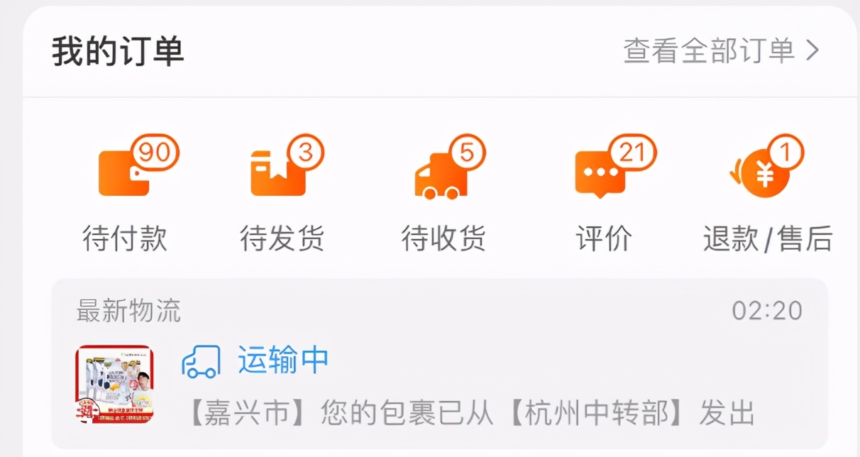 女王节直播倒计时3天,女王节直播12小时