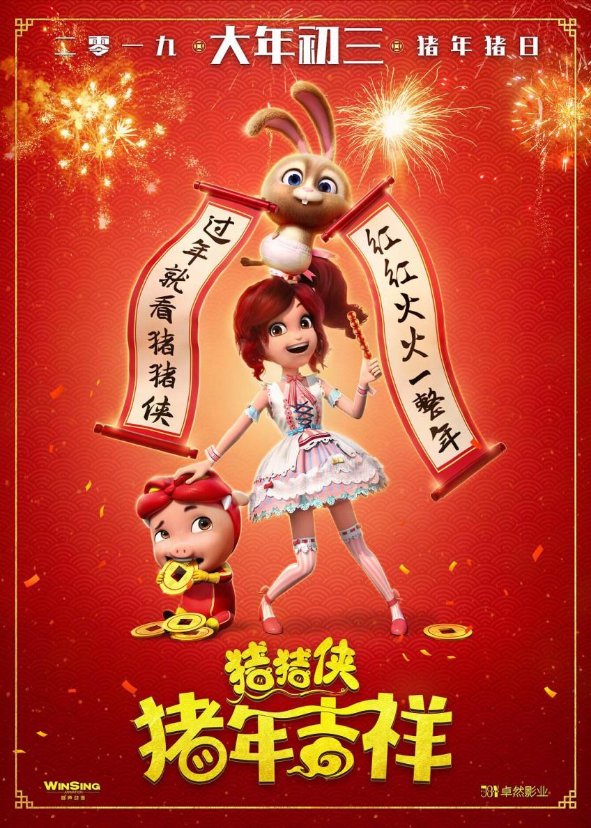 你本命年穿着红了吗,本命年就该这么红