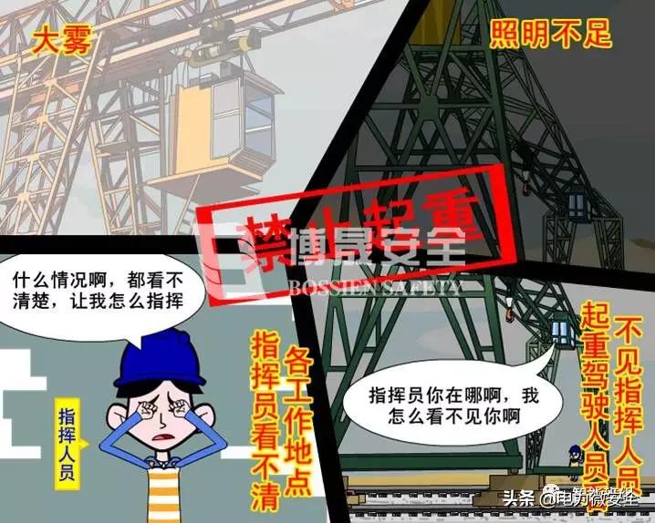 看漫画学安规|起重和搬运的12大要点，你清楚吗？