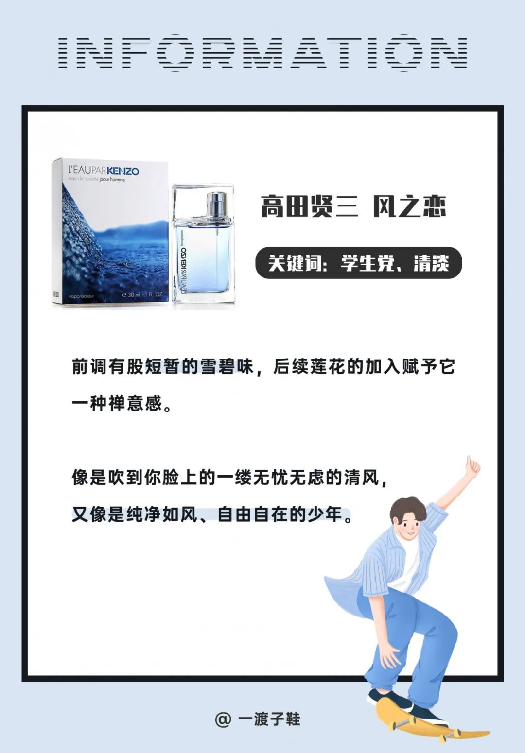 7款不踩雷的男生香水，太太太好闻了