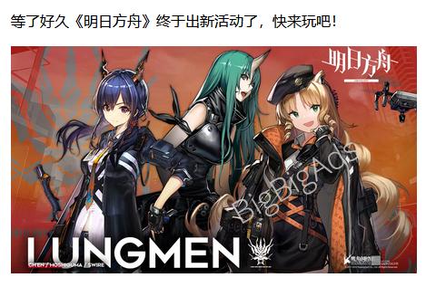 明日方舟手游标题怎么写,明日方舟手游宣传视频