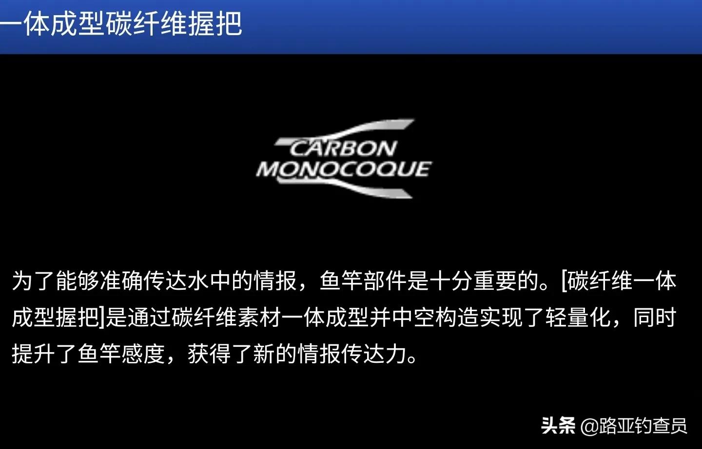 露娜米斯远投路亚竿s120-3,露娜米斯是海鲈竿吗