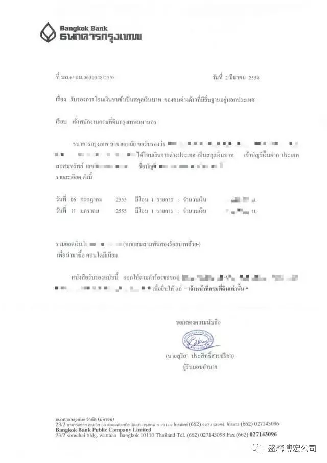 在泰国买房要办理什么手续,泰国买房资金证明怎么开的