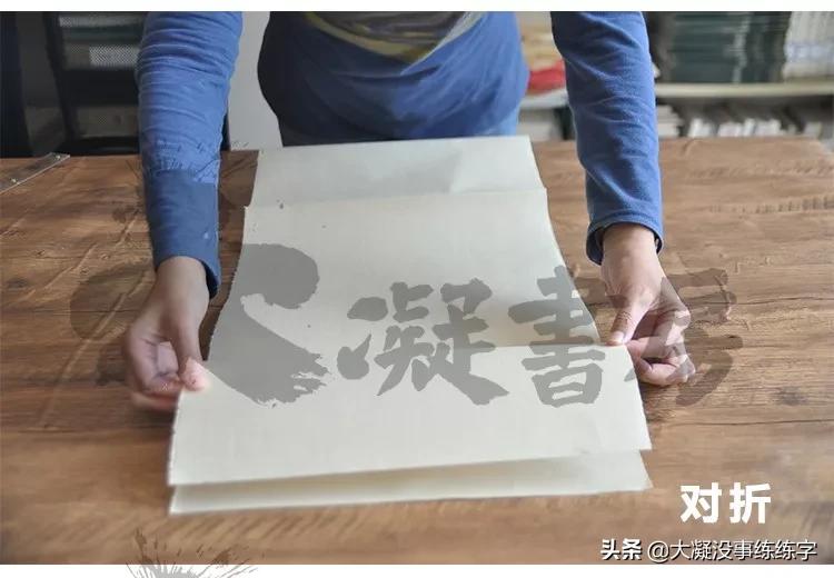 书法五级考级纸怎么折,书法比赛作品纸的折法