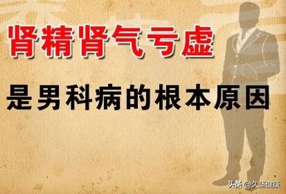 肾精亏了影响房事质量，用这三穴可康复，简单有效