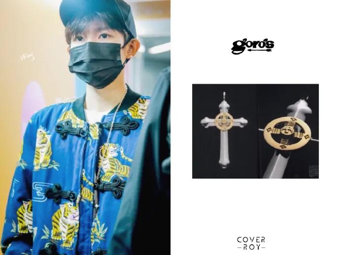 王源Goros：超越时间，超越语言