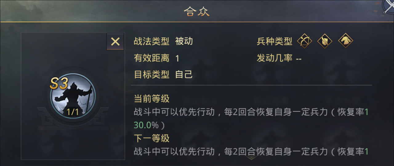 率土之滨：属性细节影响战法发挥，一文搞懂战法释放机制