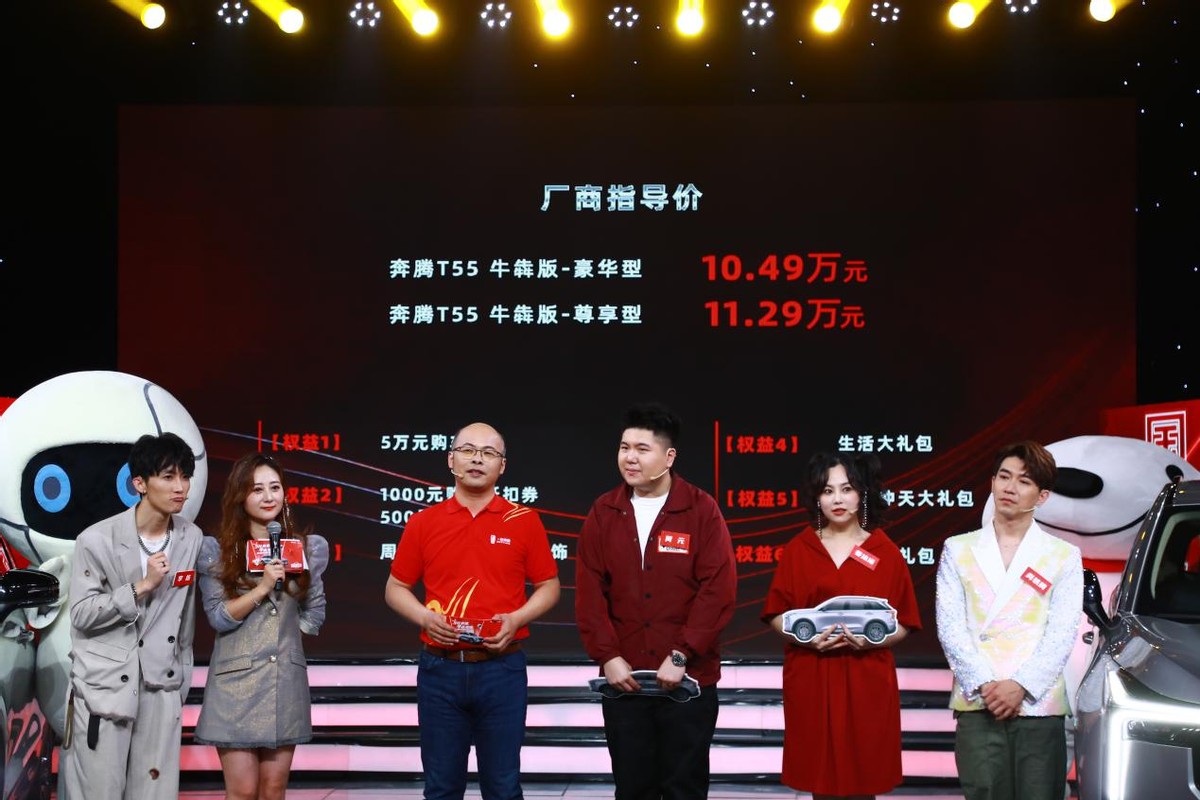 10万级奔腾t55定位为紧凑型suv,奔腾t55落地价通辽
