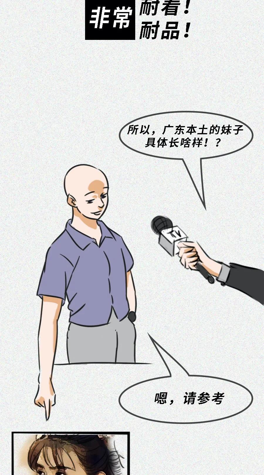 广东的妹子温柔吗,广东妹子漂亮吗