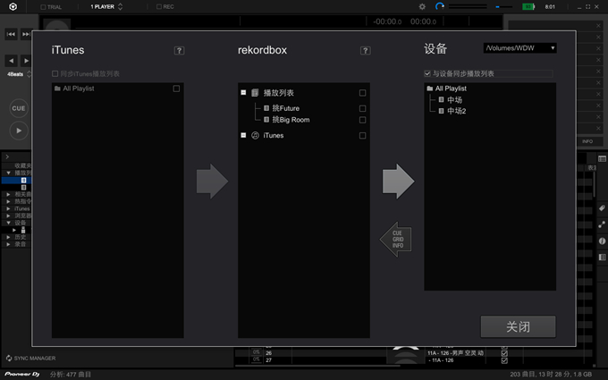 打碟软件rekordbox怎么调波纹,rekordbox打碟教程