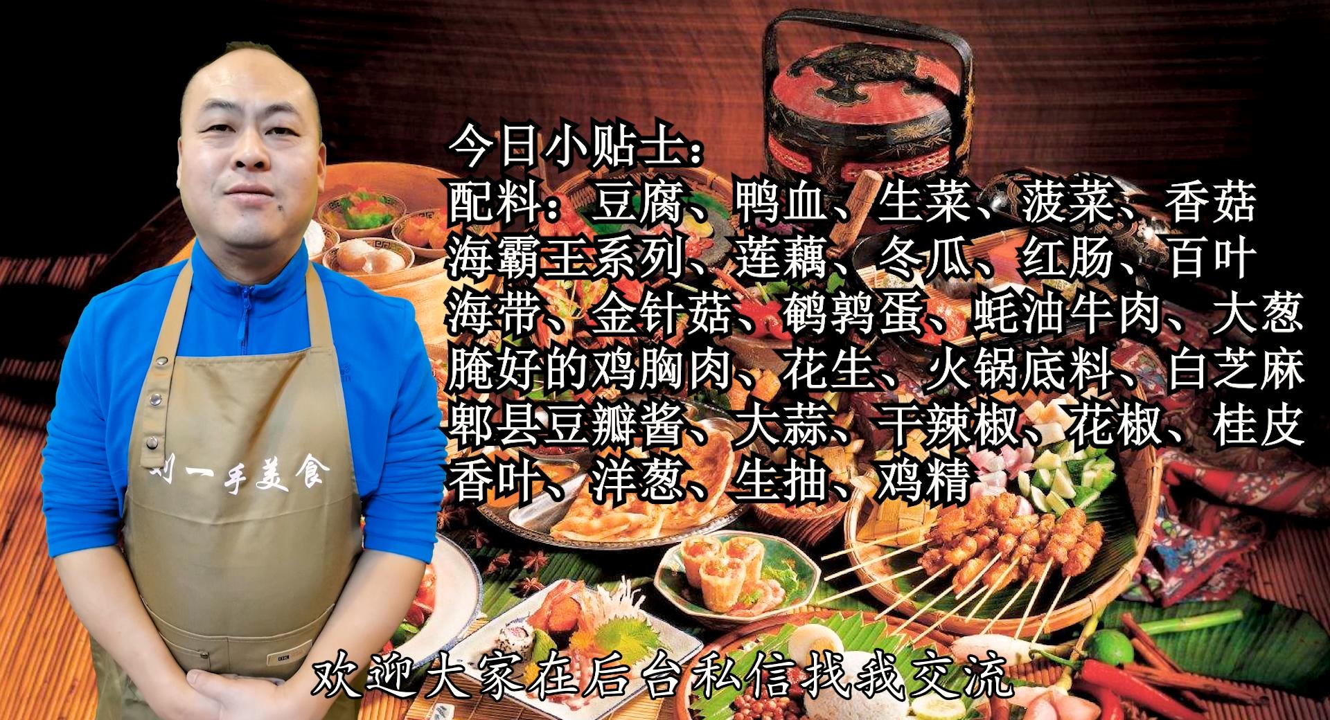 麻辣烫大锅好吃还是单锅做好吃,大锅麻辣烫底料的正宗做法教程