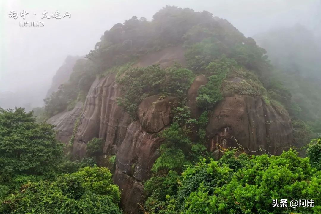 雨中爬太姥山,雨中登太姥山