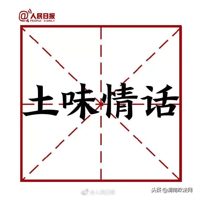 2018最常用的网络用语,人民日报2021年度十大网络语