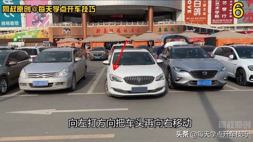 斜线停车位进库技巧,入库时如何判断车位刚碰到入库线