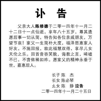 古代讣告与讣闻,古代报丧讣告