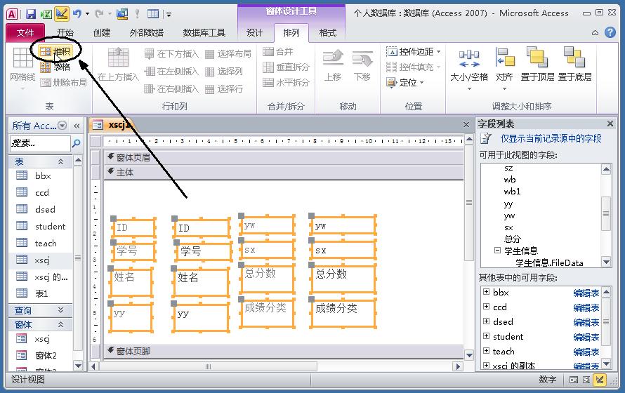access数据库不能建立索引的类型,如何用access做成管理数据库