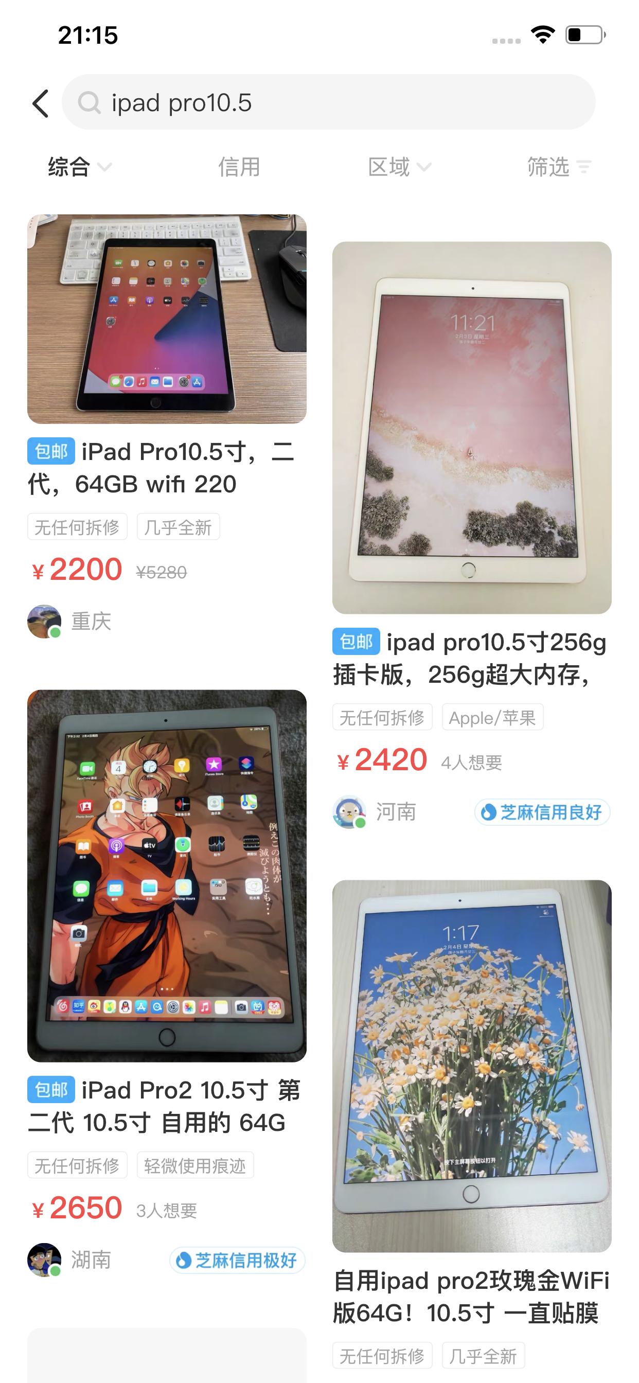 ipadpro10.5寸断触,ipadpro10.5拆机
