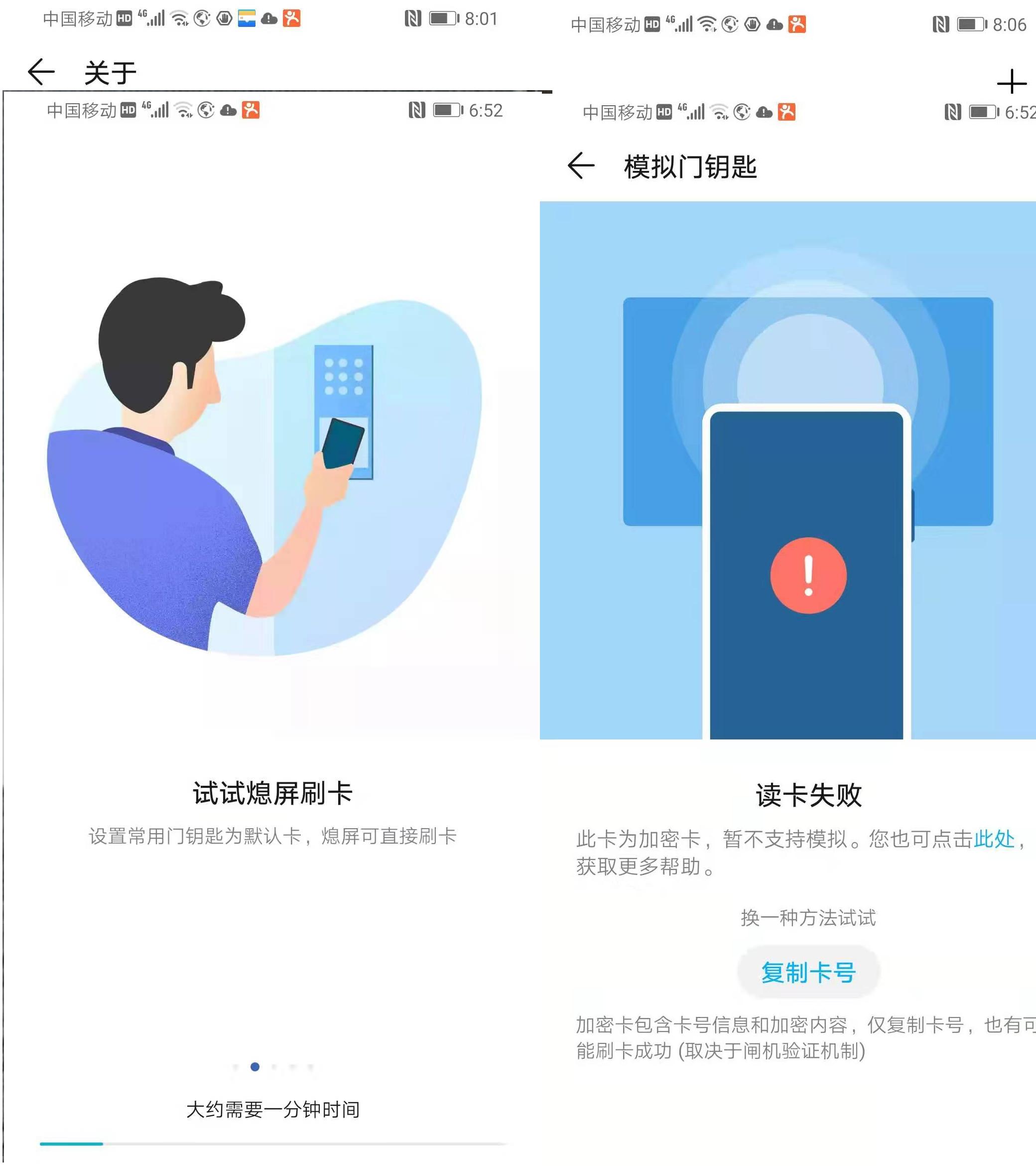 荣耀手机NFC升级了：公交、门禁、支付、饭卡、加密卡还能写卡