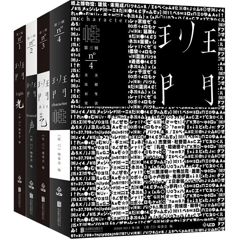 《班门》从未停止进化的脚步