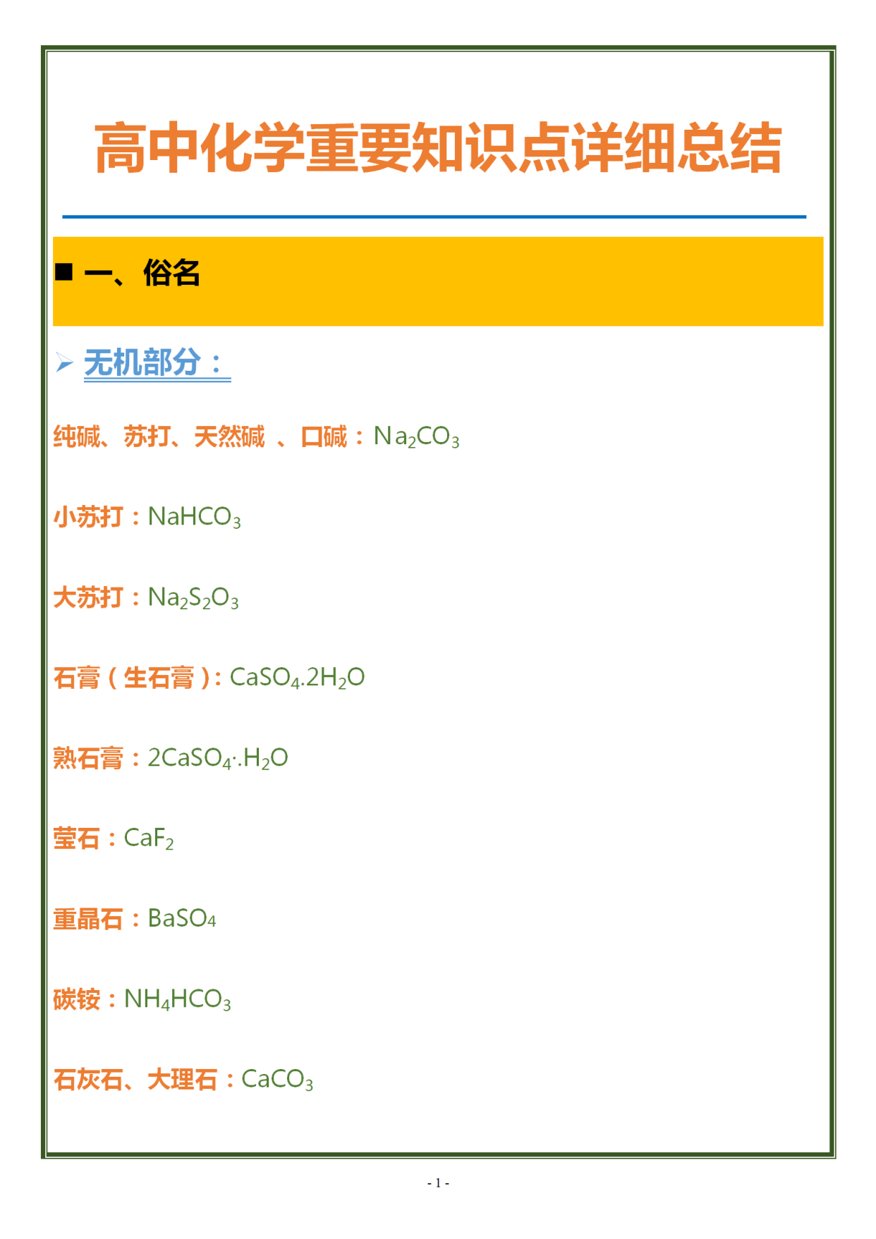 马上高二了分数只有200多怎么办,马上要考高中了如何快速提升成绩