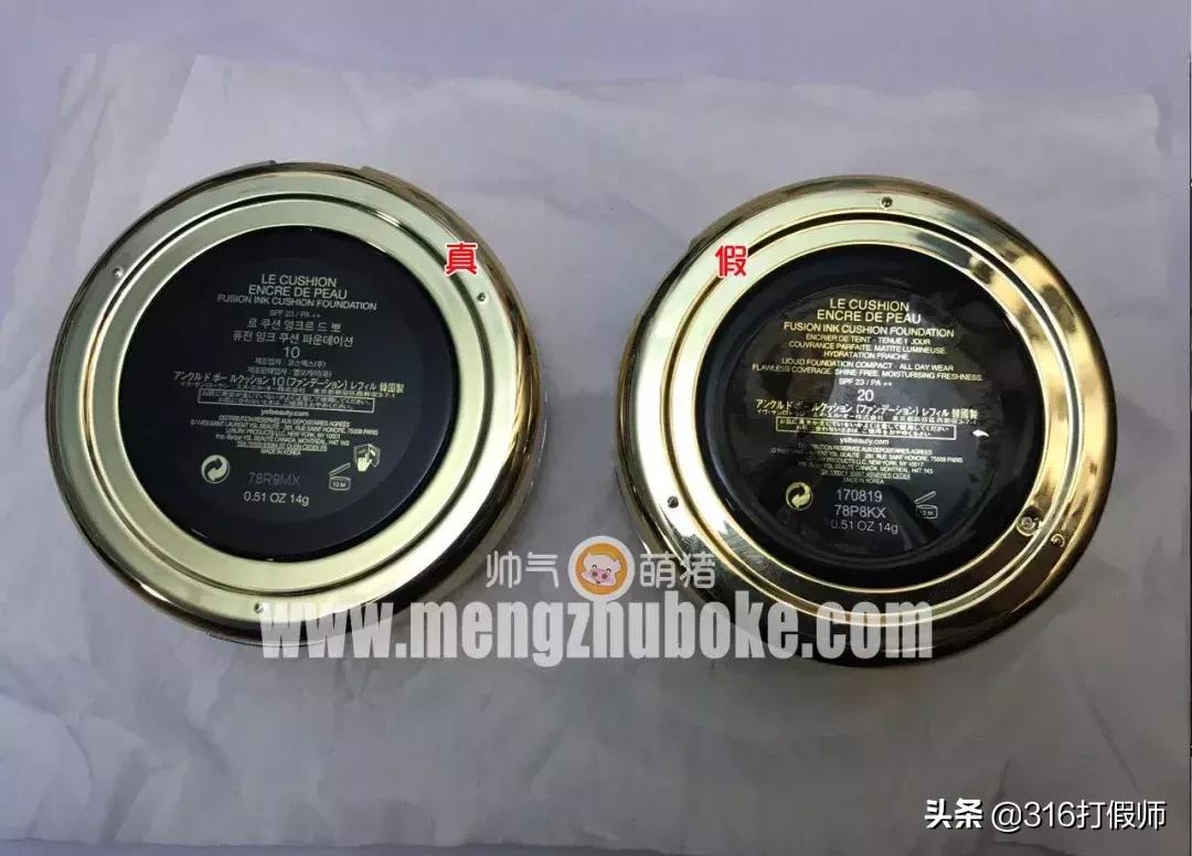 ysl羽毛气垫和羊皮垫哪个更好用,ysl羽毛皮气垫怎么辨别真假