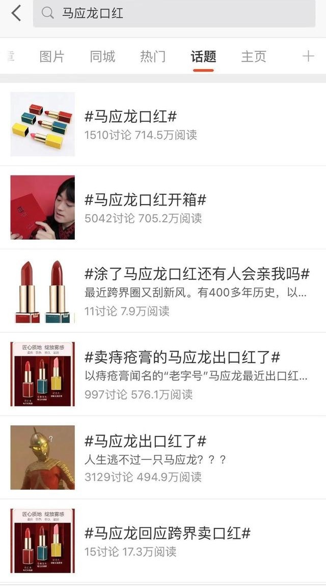 马应龙跨界化妆品,马应龙美妆和马应龙医药