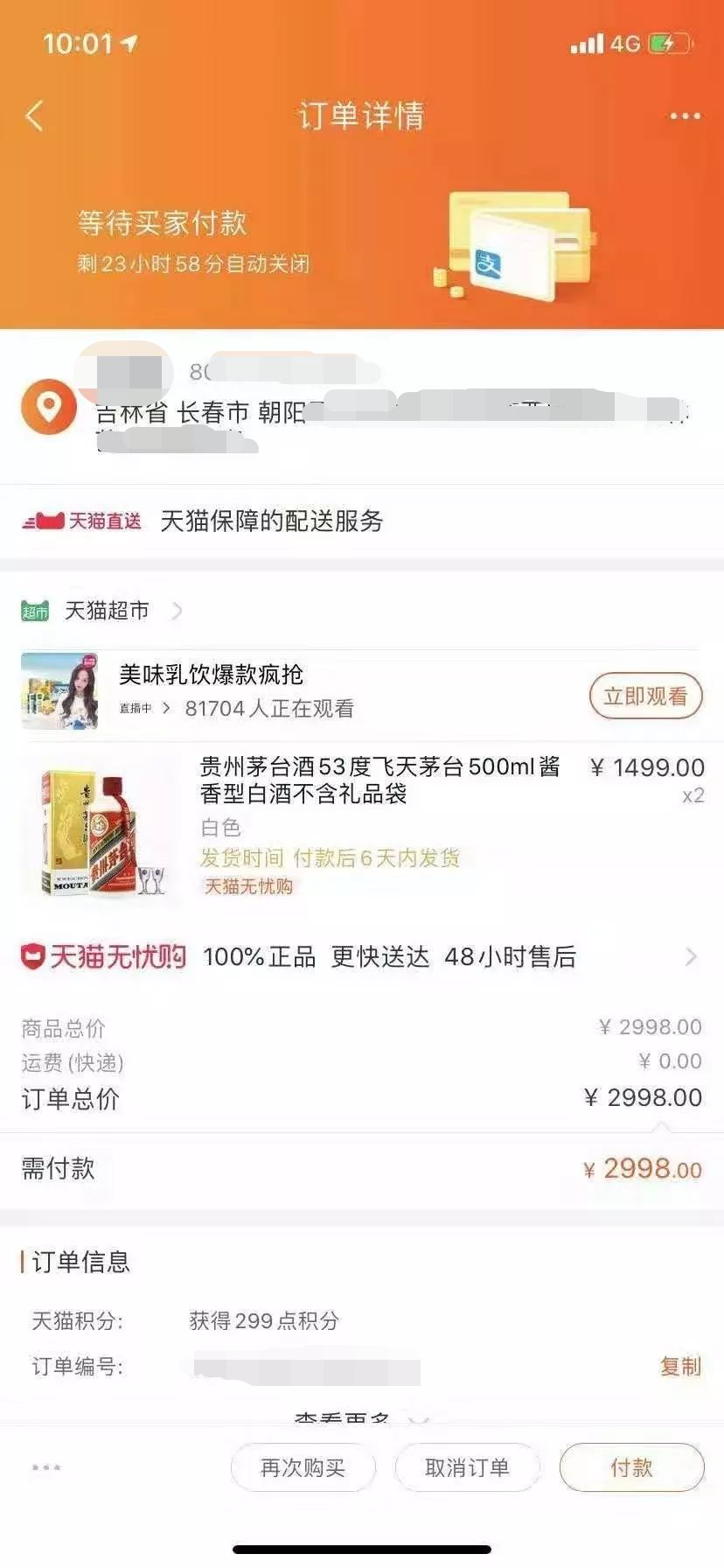 我潜伏了一个月，扒出了隐藏在薅羊毛群里的利益链